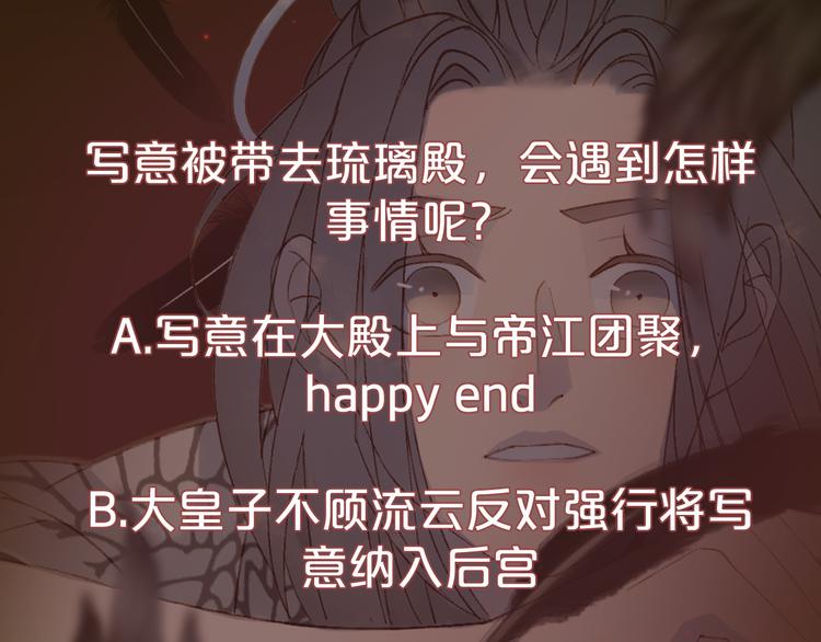 梦未几已千年韩漫全集-第39话  传话官无删减无遮挡章节图片 