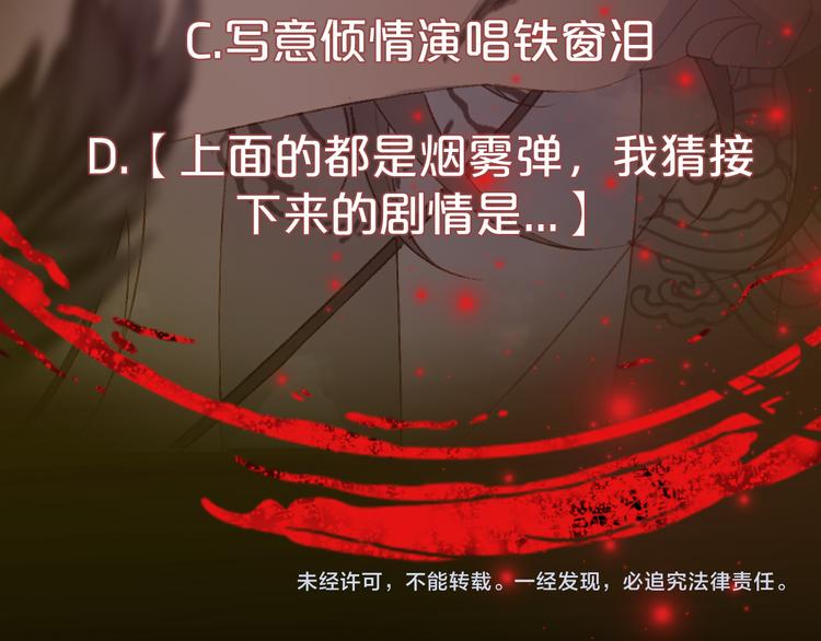 梦未几已千年韩漫全集-第39话  传话官无删减无遮挡章节图片 