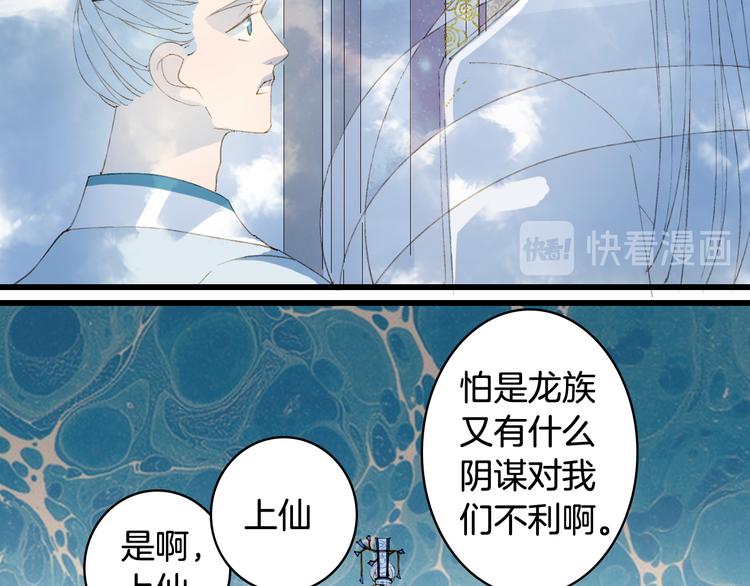 梦未几已千年韩漫全集-第40话  审讯无删减无遮挡章节图片 