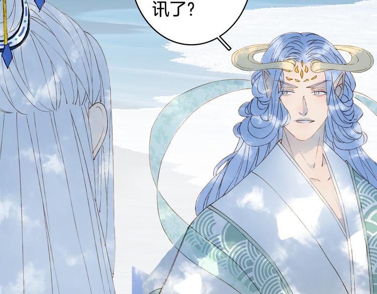 梦未几已千年韩漫全集-第40话  审讯无删减无遮挡章节图片 