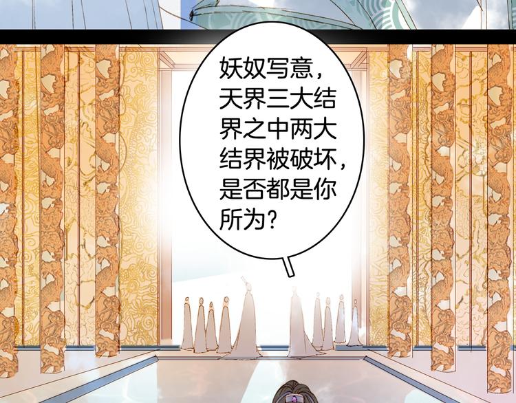 梦未几已千年韩漫全集-第40话  审讯无删减无遮挡章节图片 