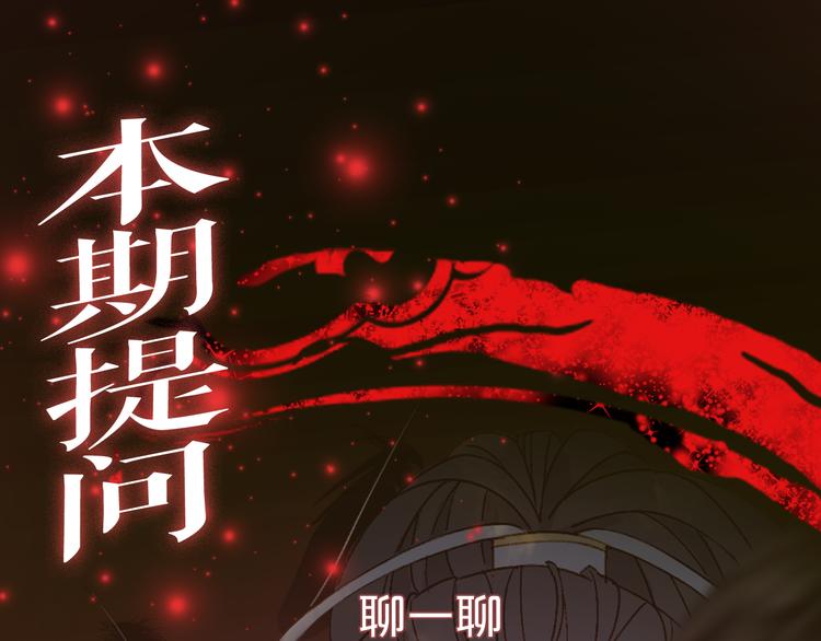 梦未几已千年韩漫全集-第40话  审讯无删减无遮挡章节图片 