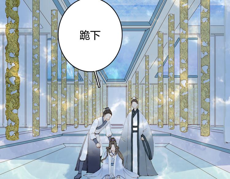 梦未几已千年韩漫全集-第40话  审讯无删减无遮挡章节图片 