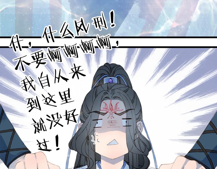 梦未几已千年韩漫全集-第41话  目击证人?无删减无遮挡章节图片 