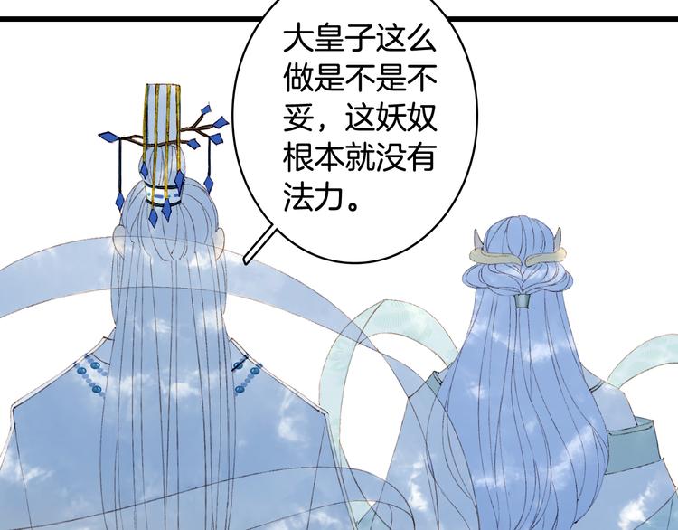 梦未几已千年韩漫全集-第41话  目击证人?无删减无遮挡章节图片 