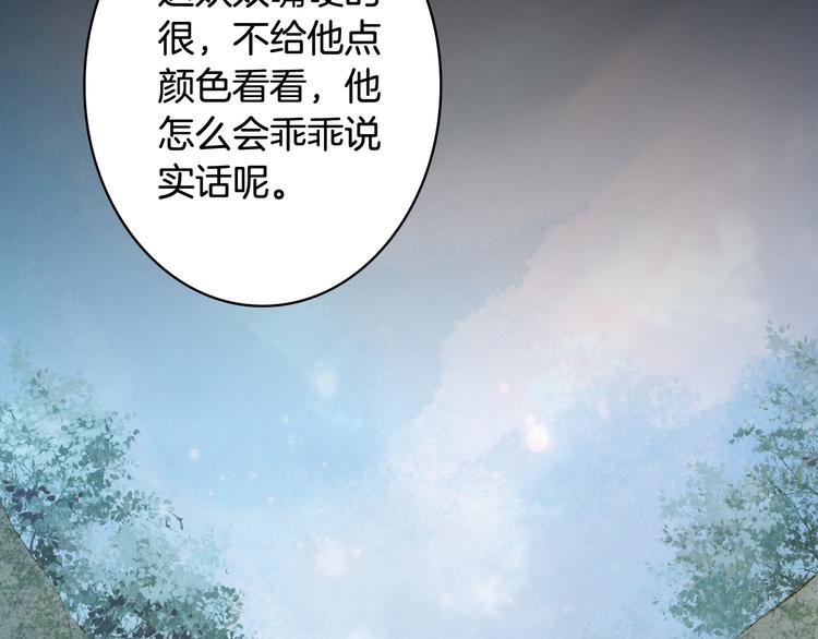梦未几已千年韩漫全集-第41话  目击证人?无删减无遮挡章节图片 