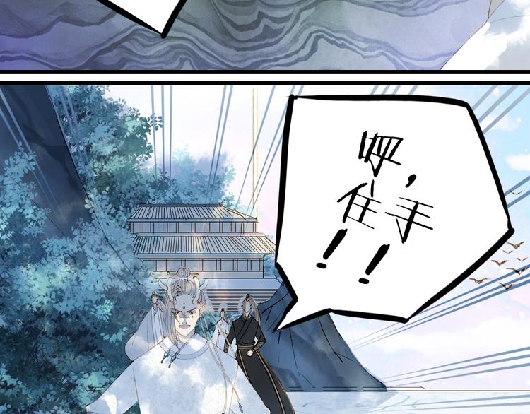 梦未几已千年韩漫全集-第42话  风刑无删减无遮挡章节图片 