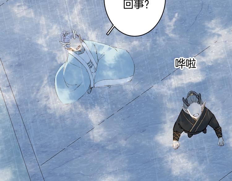 梦未几已千年韩漫全集-第42话  风刑无删减无遮挡章节图片 
