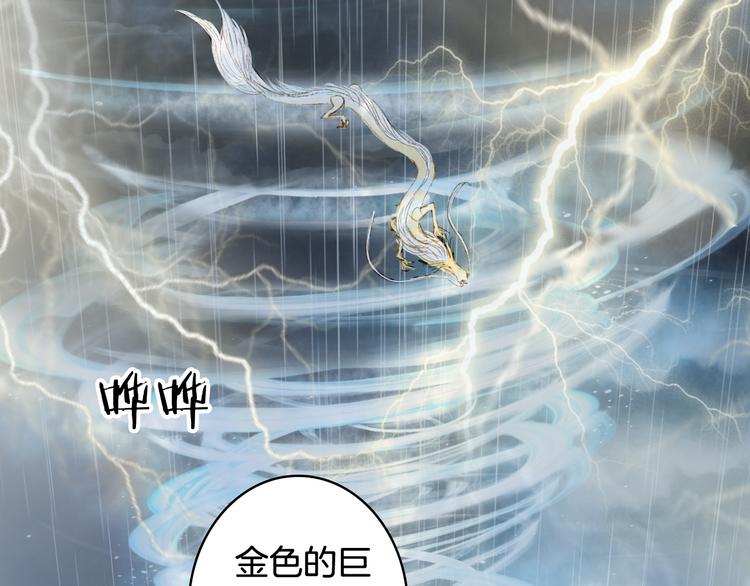 梦未几已千年韩漫全集-第42话  风刑无删减无遮挡章节图片 