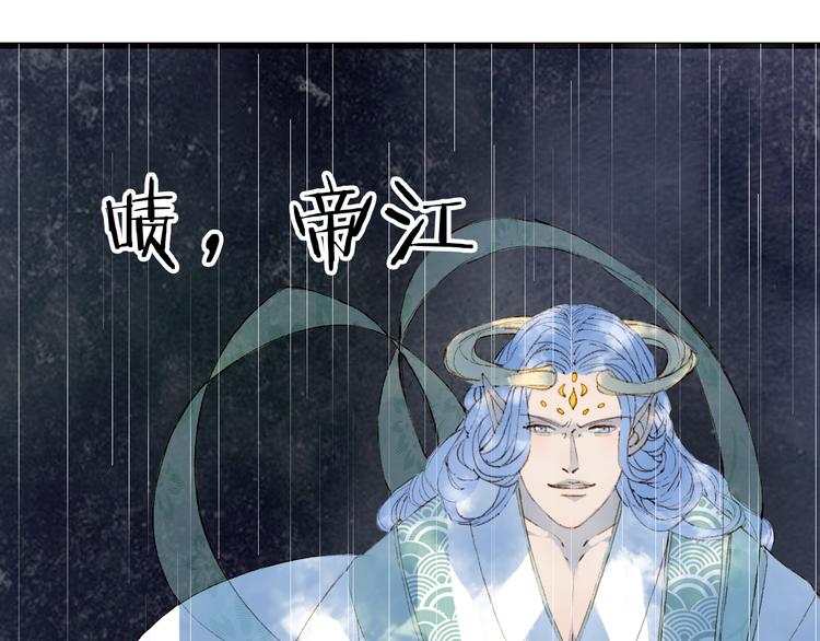 梦未几已千年韩漫全集-第42话  风刑无删减无遮挡章节图片 
