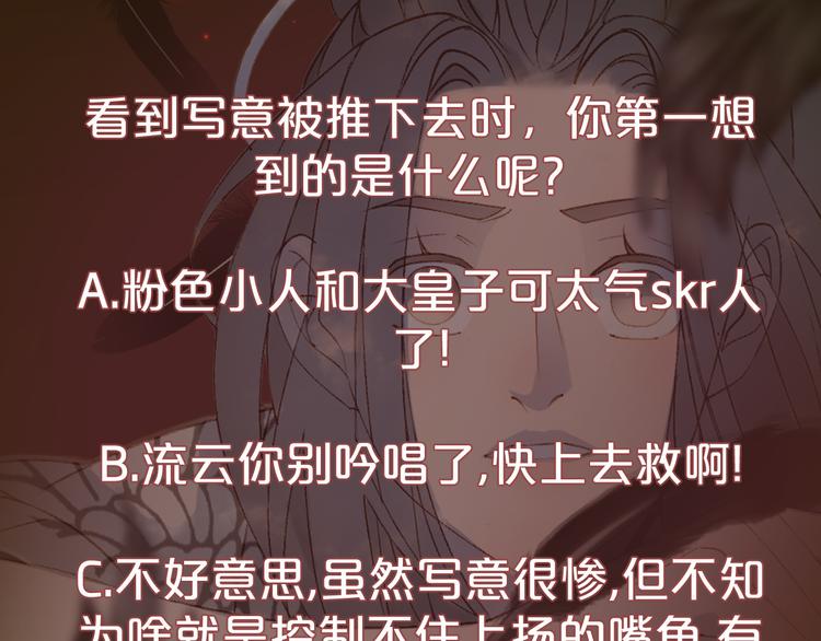梦未几已千年韩漫全集-第42话  风刑无删减无遮挡章节图片 