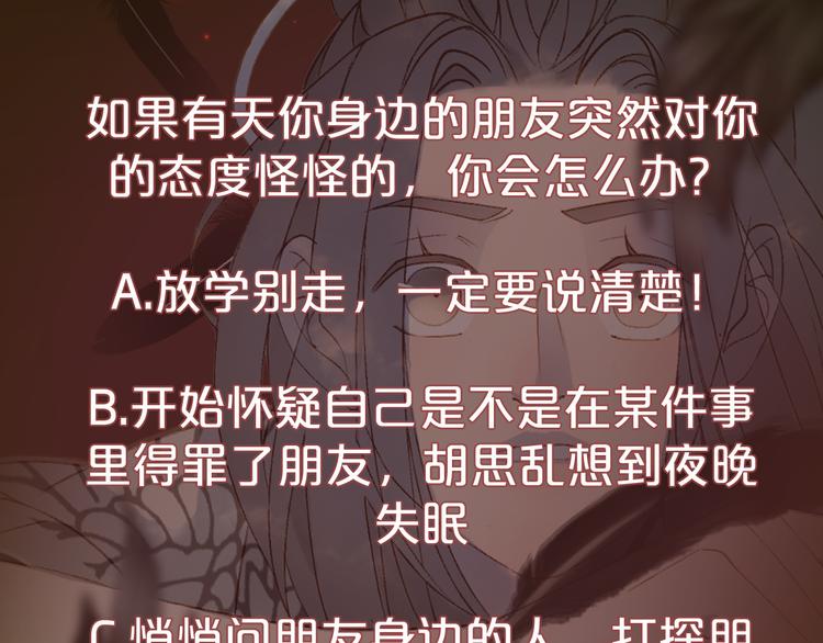 梦未几已千年韩漫全集-第43话 端倪无删减无遮挡章节图片 