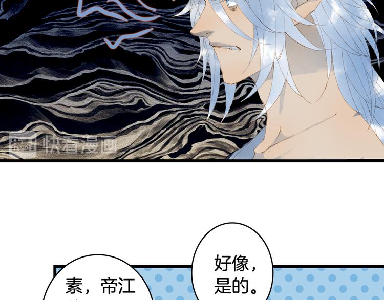 梦未几已千年韩漫全集-第44话  两难无删减无遮挡章节图片 