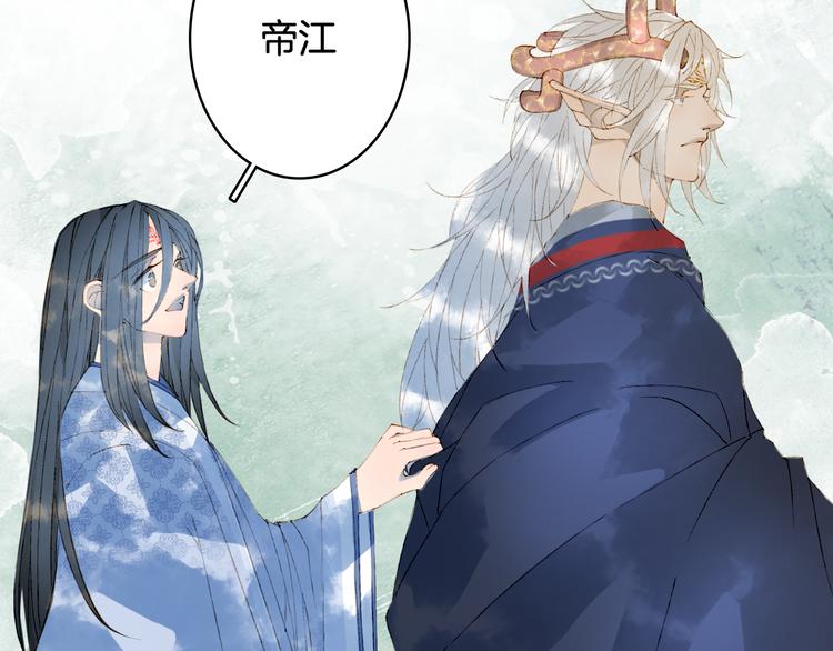 梦未几已千年韩漫全集-第44话  两难无删减无遮挡章节图片 