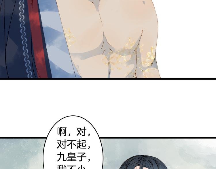 梦未几已千年韩漫全集-第44话  两难无删减无遮挡章节图片 