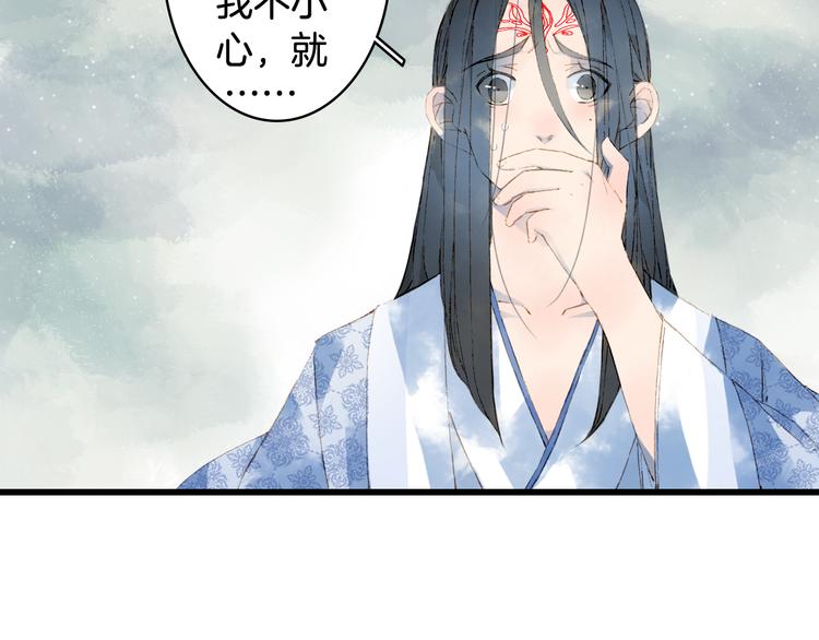 梦未几已千年韩漫全集-第44话  两难无删减无遮挡章节图片 