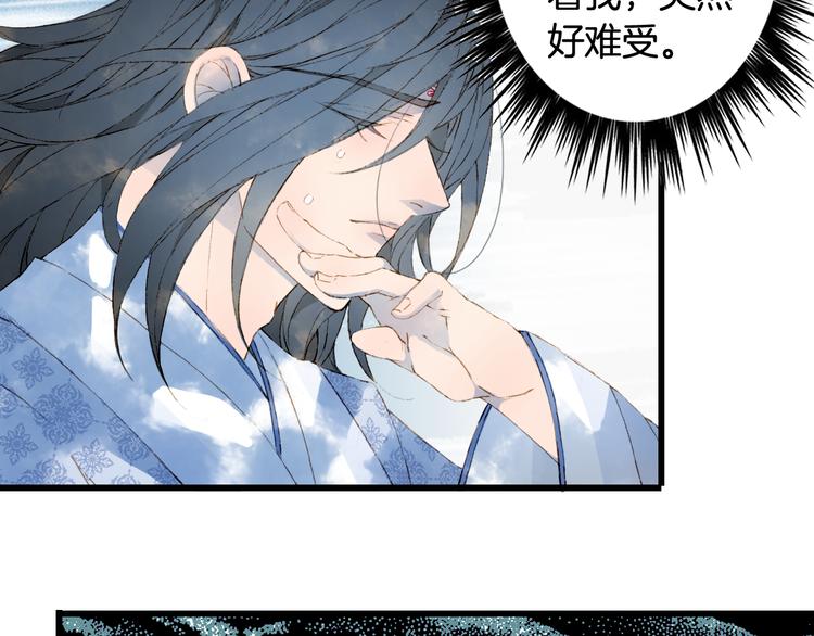 梦未几已千年韩漫全集-第44话  两难无删减无遮挡章节图片 