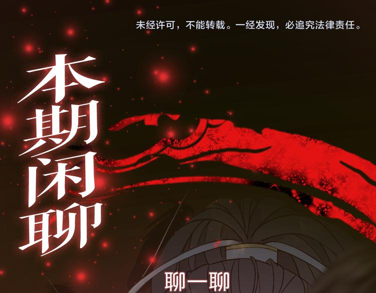 梦未几已千年韩漫全集-第44话  两难无删减无遮挡章节图片 