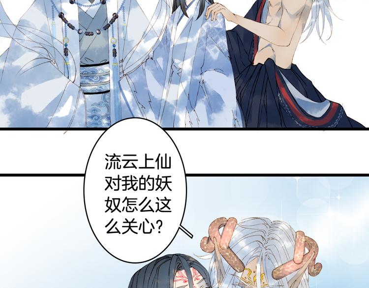 梦未几已千年韩漫全集-第44话  两难无删减无遮挡章节图片 