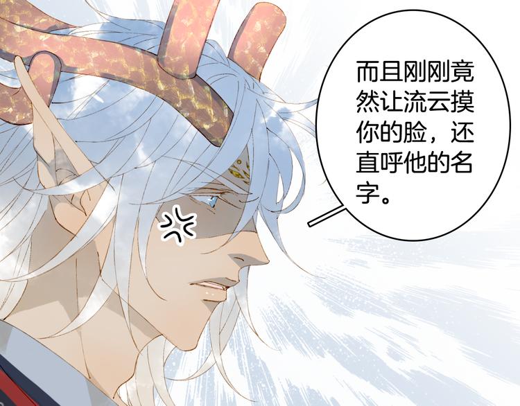 梦未几已千年韩漫全集-第45话 上药无删减无遮挡章节图片 