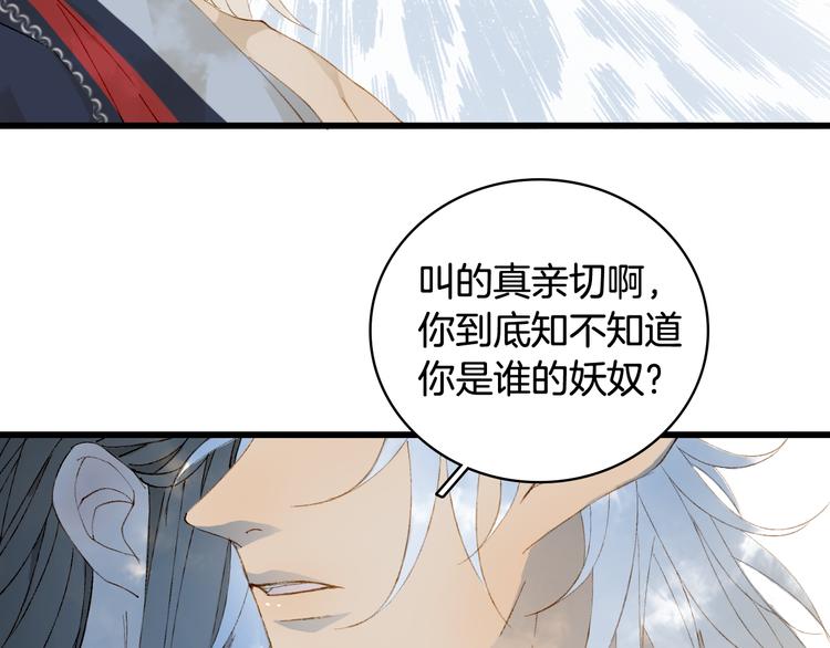 梦未几已千年韩漫全集-第45话 上药无删减无遮挡章节图片 