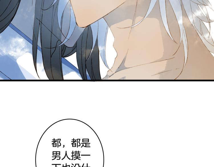 梦未几已千年韩漫全集-第45话 上药无删减无遮挡章节图片 