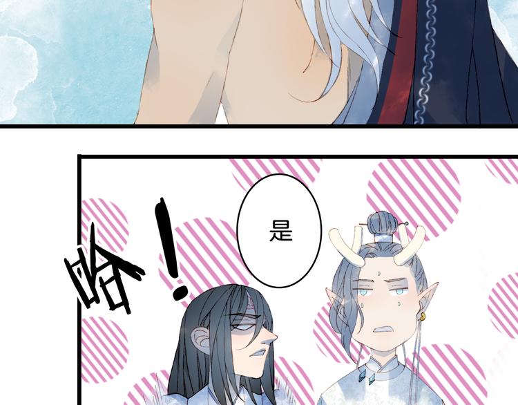 梦未几已千年韩漫全集-第45话 上药无删减无遮挡章节图片 