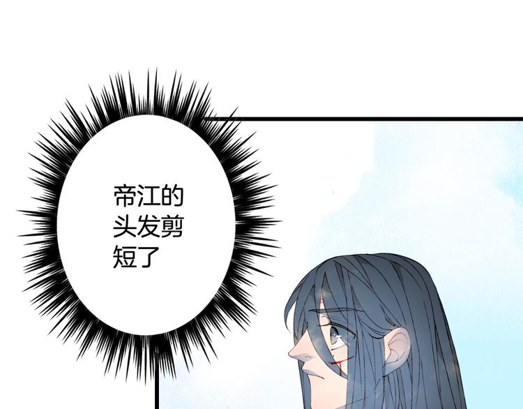 梦未几已千年韩漫全集-第45话 上药无删减无遮挡章节图片 