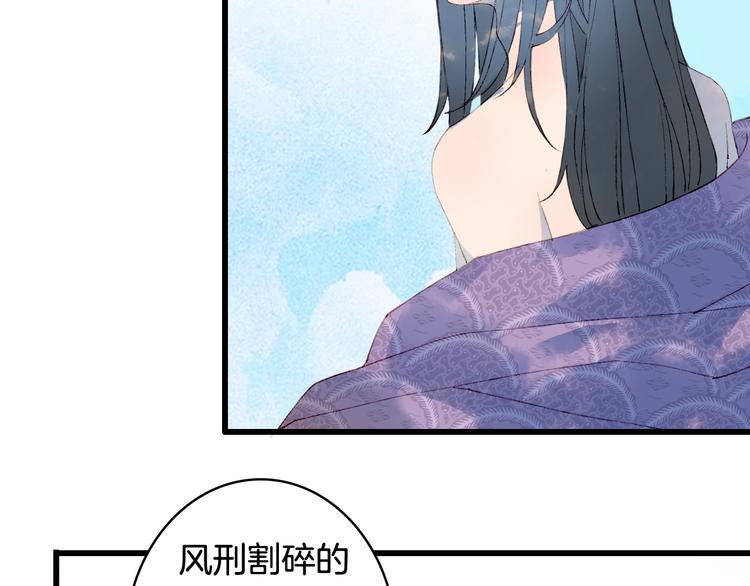 梦未几已千年韩漫全集-第45话 上药无删减无遮挡章节图片 