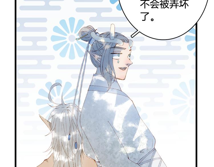 梦未几已千年韩漫全集-第45话 上药无删减无遮挡章节图片 