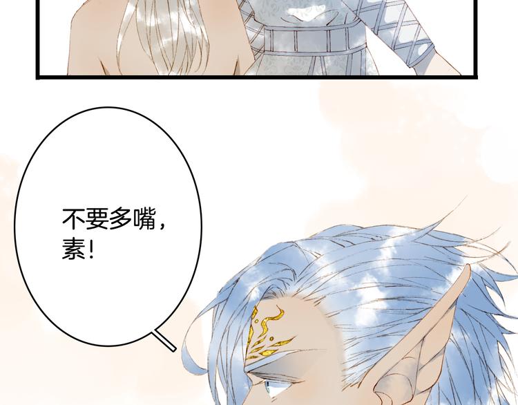 梦未几已千年韩漫全集-第45话 上药无删减无遮挡章节图片 