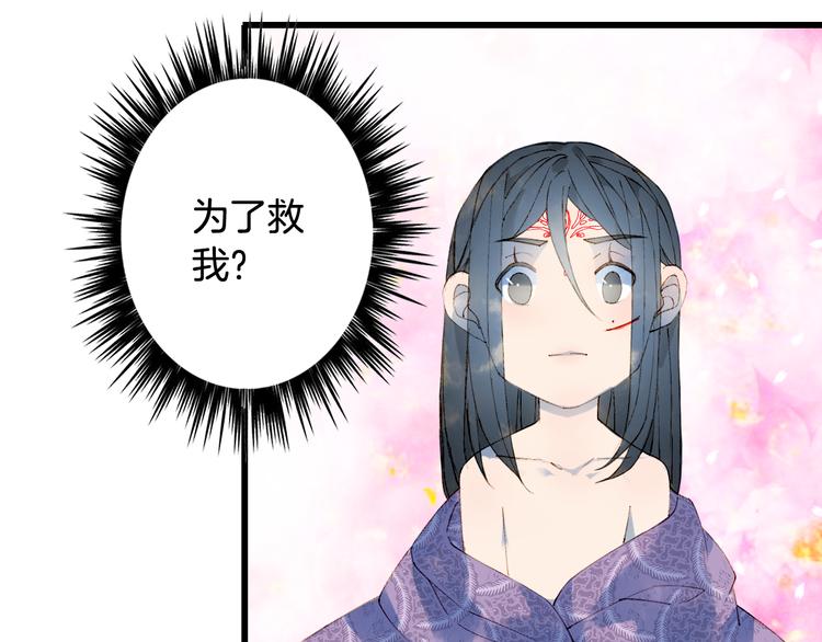 梦未几已千年韩漫全集-第45话 上药无删减无遮挡章节图片 