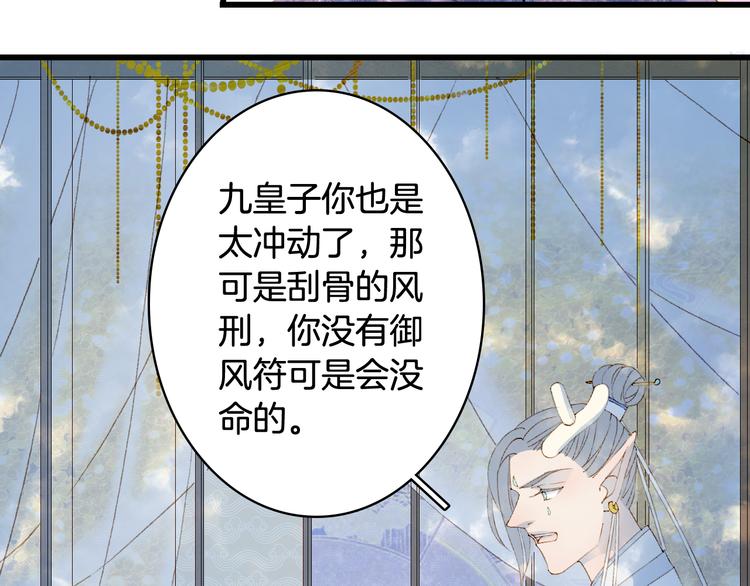 梦未几已千年韩漫全集-第45话 上药无删减无遮挡章节图片 