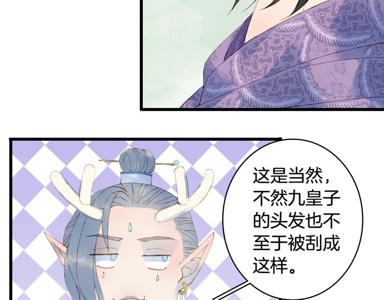 梦未几已千年韩漫全集-第45话 上药无删减无遮挡章节图片 