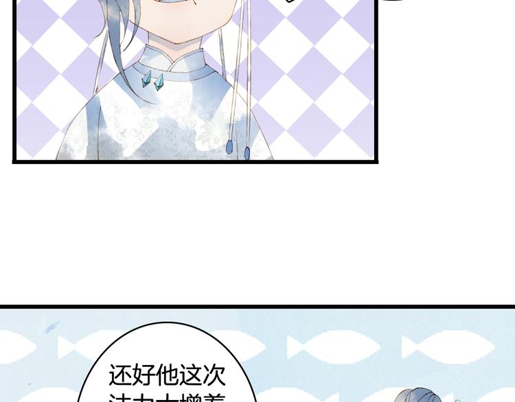 梦未几已千年韩漫全集-第45话 上药无删减无遮挡章节图片 