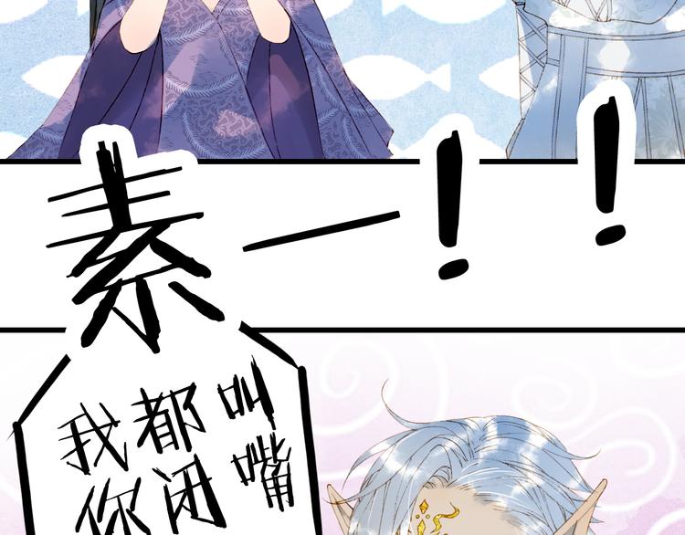 梦未几已千年韩漫全集-第45话 上药无删减无遮挡章节图片 