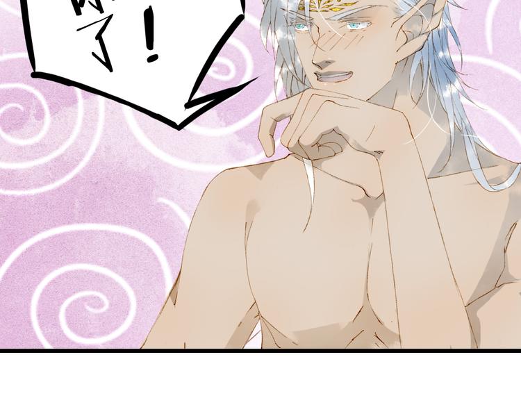 梦未几已千年韩漫全集-第45话 上药无删减无遮挡章节图片 