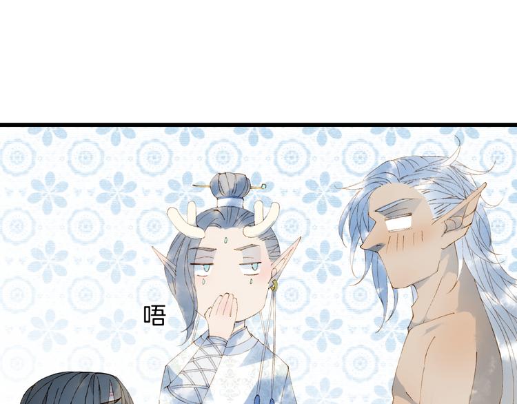 梦未几已千年韩漫全集-第45话 上药无删减无遮挡章节图片 