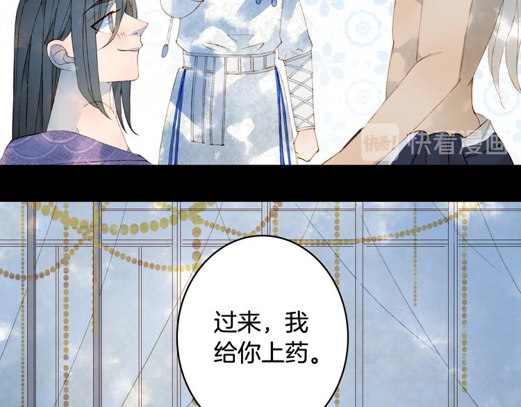梦未几已千年韩漫全集-第45话 上药无删减无遮挡章节图片 