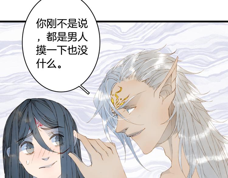 梦未几已千年韩漫全集-第45话 上药无删减无遮挡章节图片 