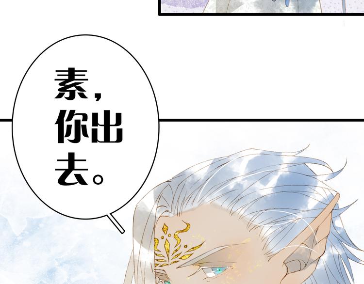 梦未几已千年韩漫全集-第45话 上药无删减无遮挡章节图片 
