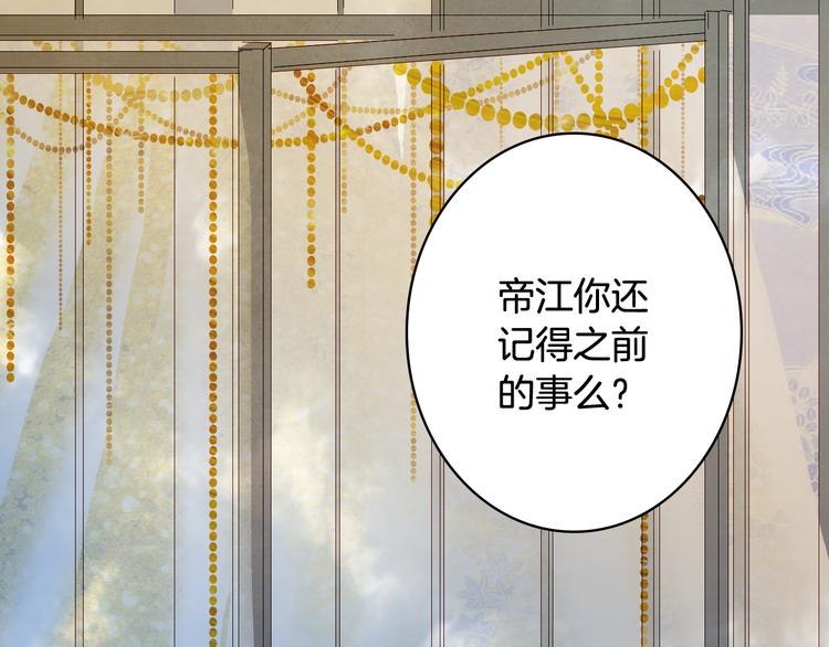 梦未几已千年韩漫全集-第46话  继承无删减无遮挡章节图片 