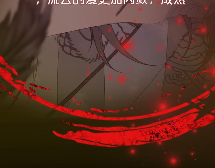 梦未几已千年韩漫全集-第47话  帝江的龙角无删减无遮挡章节图片 