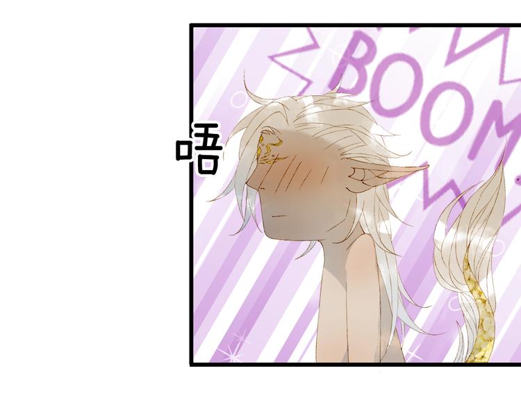 梦未几已千年韩漫全集-第47话  帝江的龙角无删减无遮挡章节图片 