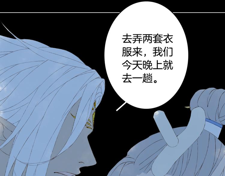 梦未几已千年韩漫全集-第47话  帝江的龙角无删减无遮挡章节图片 