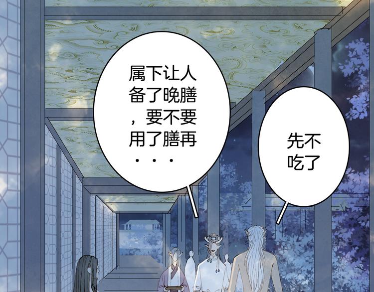 梦未几已千年韩漫全集-第47话  帝江的龙角无删减无遮挡章节图片 