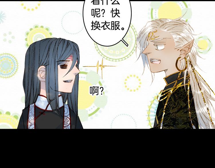 梦未几已千年韩漫全集-第47话  帝江的龙角无删减无遮挡章节图片 
