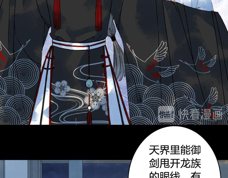 梦未几已千年韩漫全集-第47话  帝江的龙角无删减无遮挡章节图片 