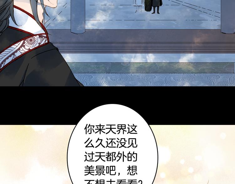 梦未几已千年韩漫全集-第47话  帝江的龙角无删减无遮挡章节图片 
