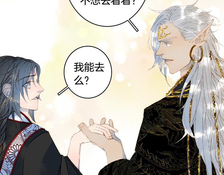 梦未几已千年韩漫全集-第47话  帝江的龙角无删减无遮挡章节图片 